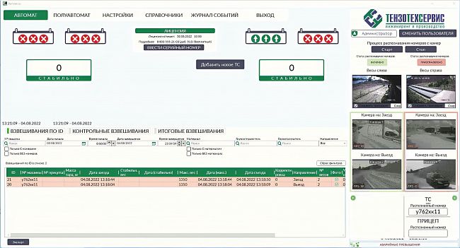 Комплексная автоматизация SMARTSCADA