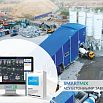 SMARTMIX - АСУ бетонными заводами